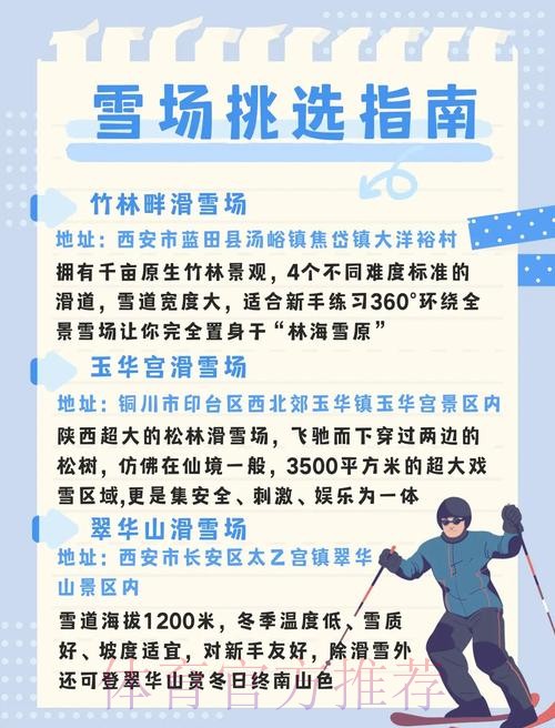 滑雪可以锻炼哪些肌肉？对身体又有哪些益处？