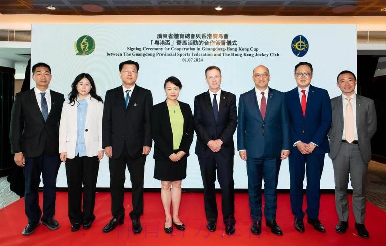 广东体总与香港赛马会签署合作备忘录